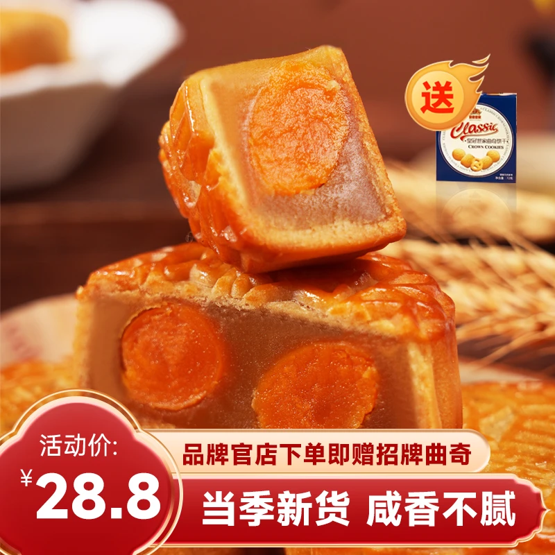 皇冠世家广式风味月饼纯手工双黄白莲蓉香甜软糯中秋传统糕点散装