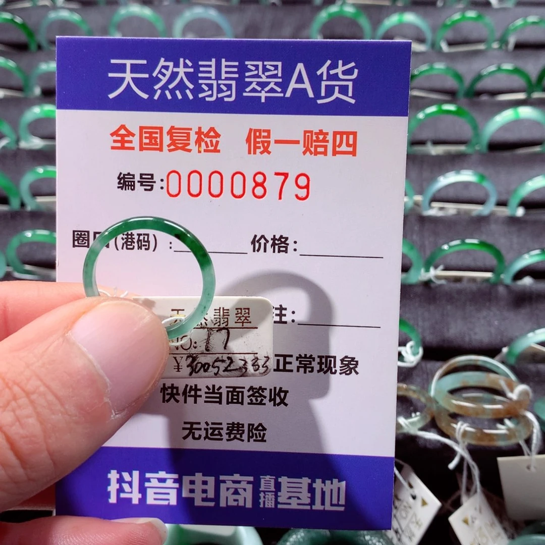 翡翠未镶嵌戒指翡翠戒指