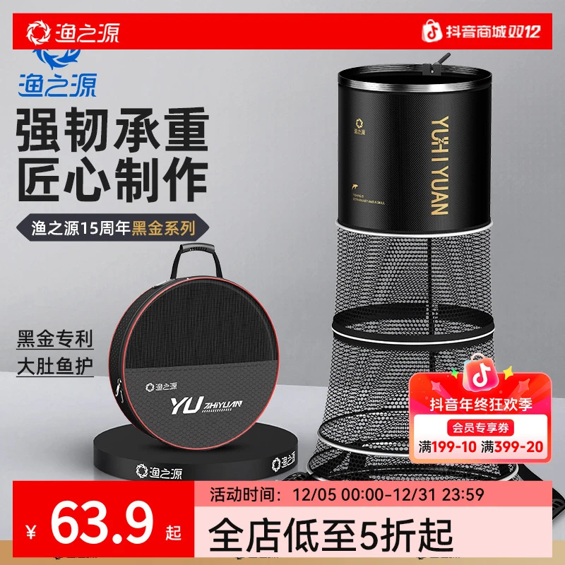 渔之源新款鱼护锥形大肚野钓渔护筏钓黑坑专用小鱼护鱼网兜活鱼袋