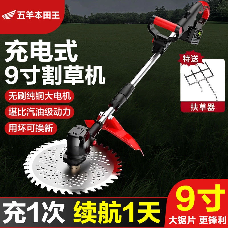 五羊本田王小型多功能充电大功率电动割草机家用农用园林除草神器