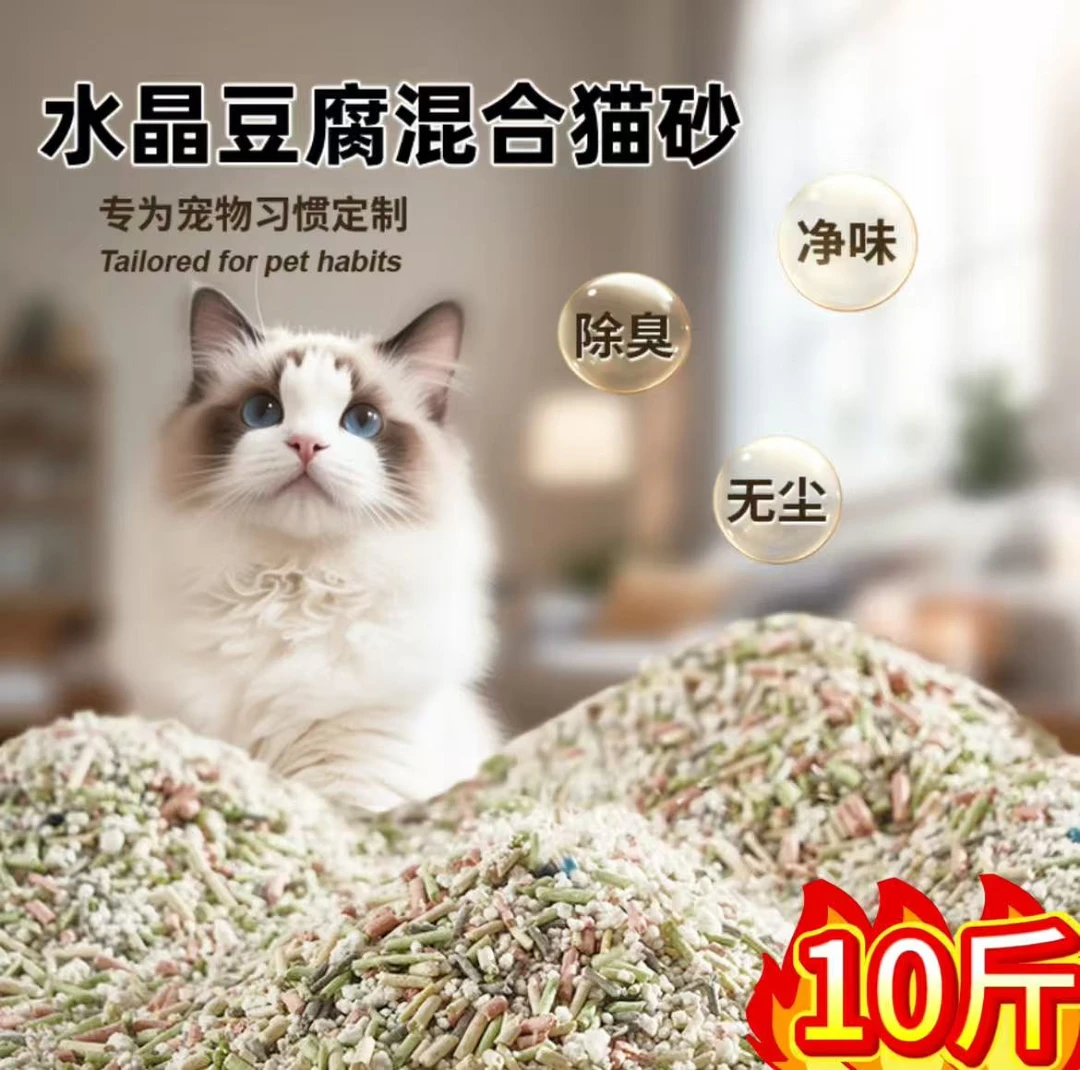 低尘留香吸水除臭结团不沾底家用混合猫砂防臭豆腐无粉尘小米