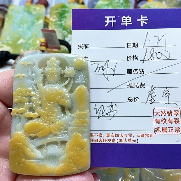 翡翠颈饰未镶嵌凛*