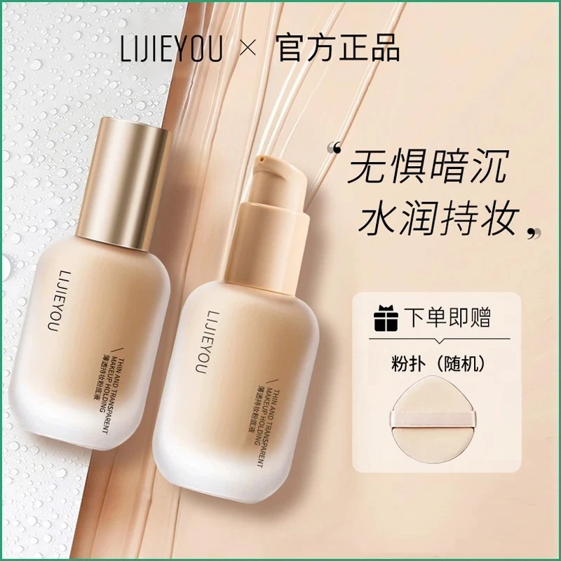 【官方正品】uodu粉底液混干油皮水润持妆控油遮瑕防汗保湿持久推荐