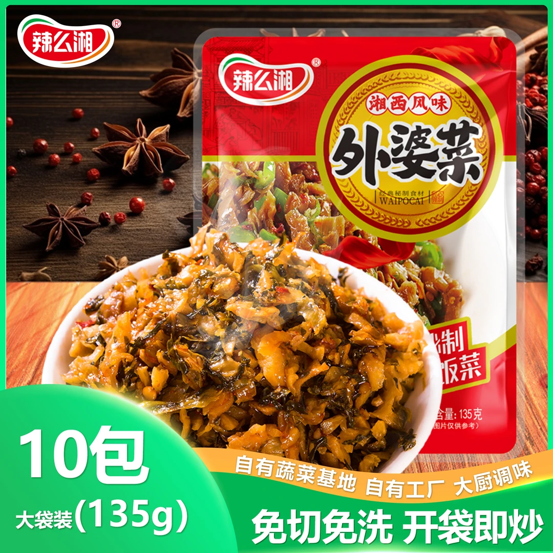 【135g*10包湖南外婆菜】辣么湘外婆菜湘西农家下饭菜开袋炒制