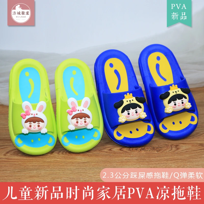 儿童拖鞋PVC男童女童卡通可爱防滑室内洗澡软底凉拖鞋宝宝鞋居家
