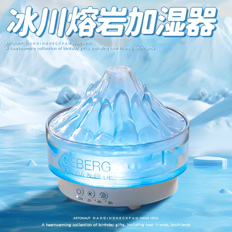 冰川香薰加湿器女生生日礼物闺蜜实用的高级感送女朋友七夕情人节