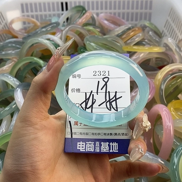 玛瑙/玉髓未镶嵌手镯2321