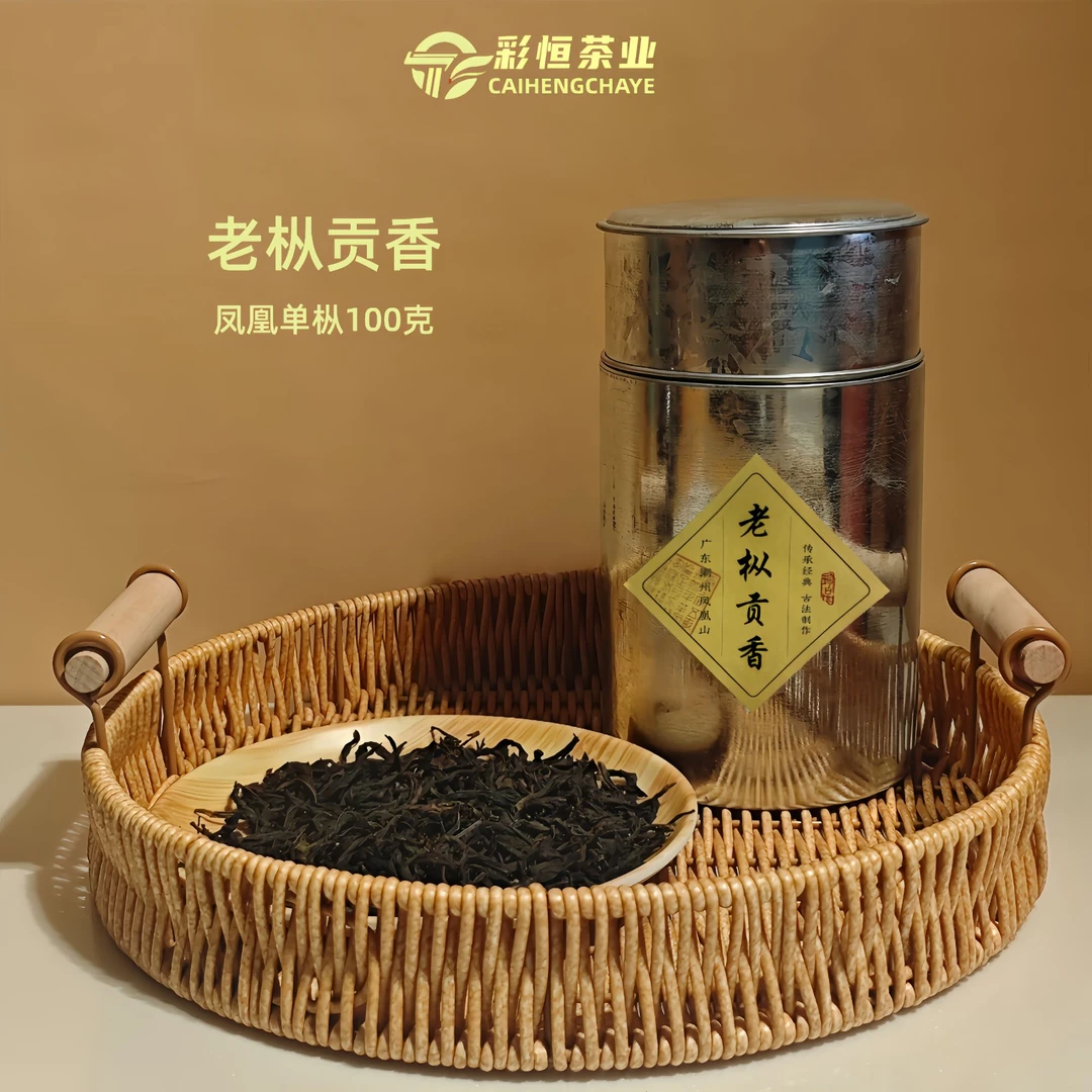 老枞贡香凤凰单枞-水含香-口感饱满-清香花香型