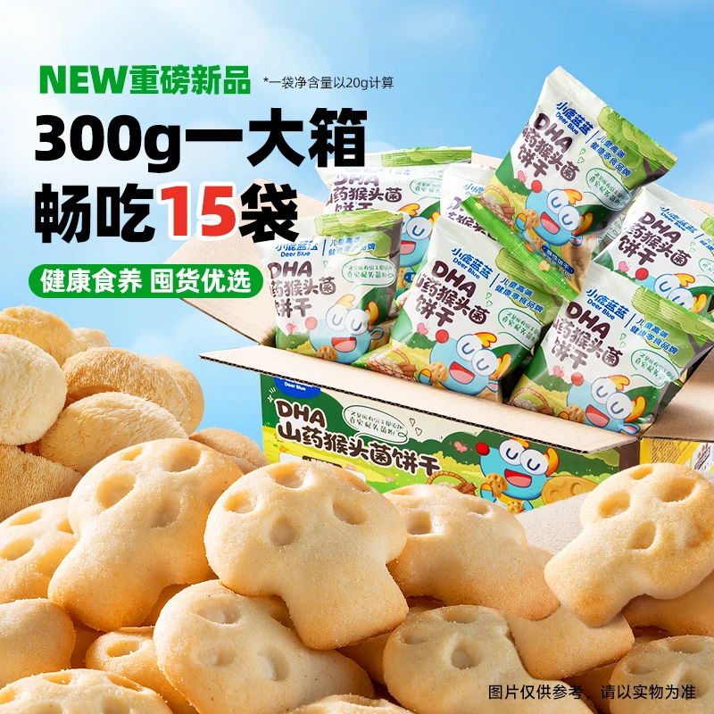 【15小包/箱】DHA山药猴头菌饼干小鹿蓝蓝健康A2β酪蛋白牛乳饼干QY