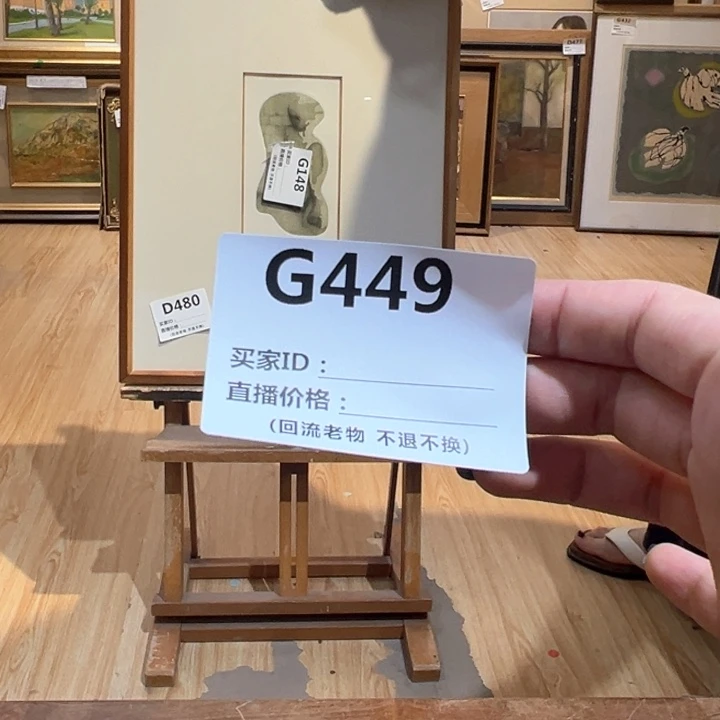 版画海*回流老物不退不换