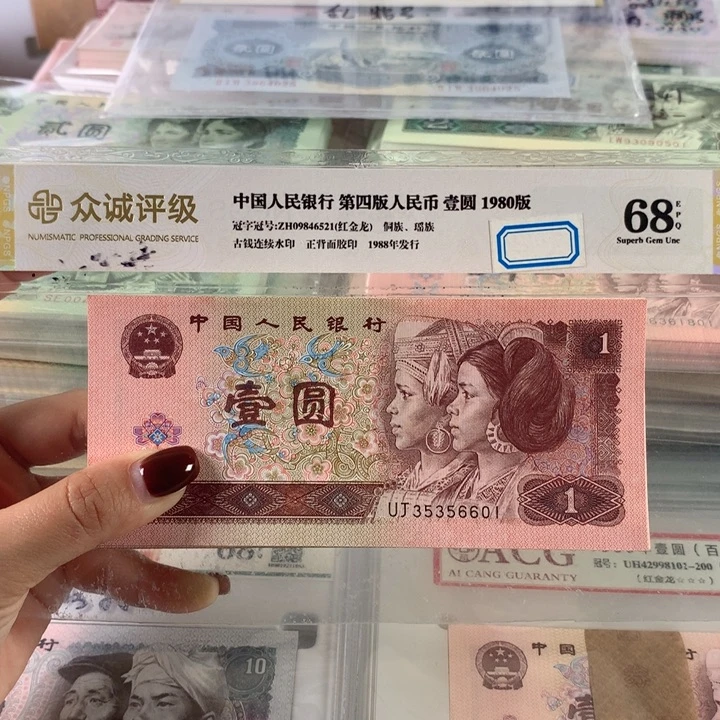 961全新一刀，带人三狮子号6666，百连号