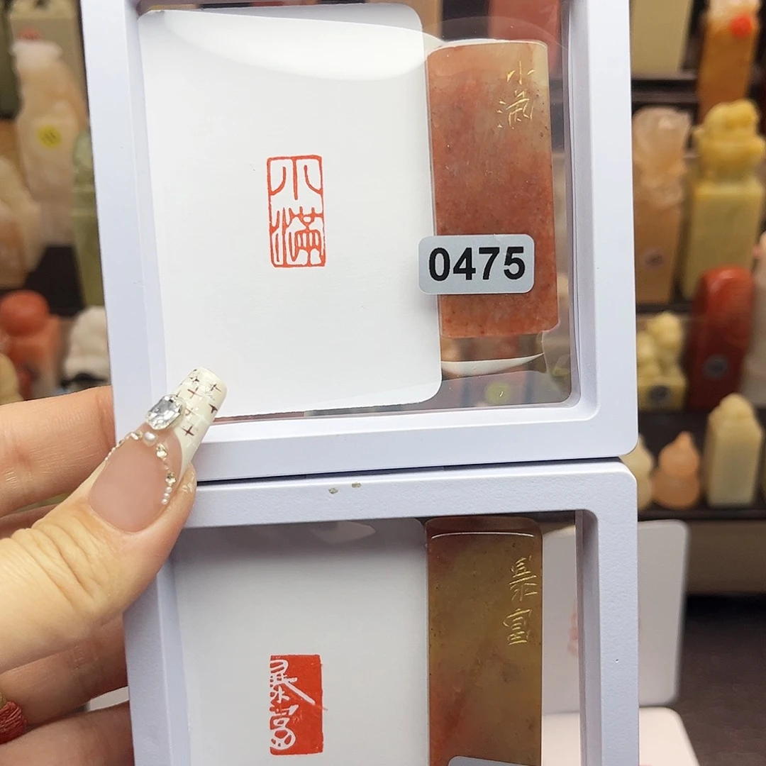 寿山石印石小满，暴富1×2