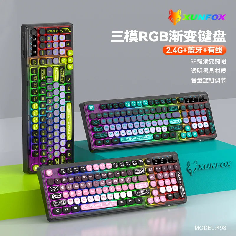 炫银狐K98三模无线蓝牙有线机械手感RGB灯效渐变透光游戏办公键盘