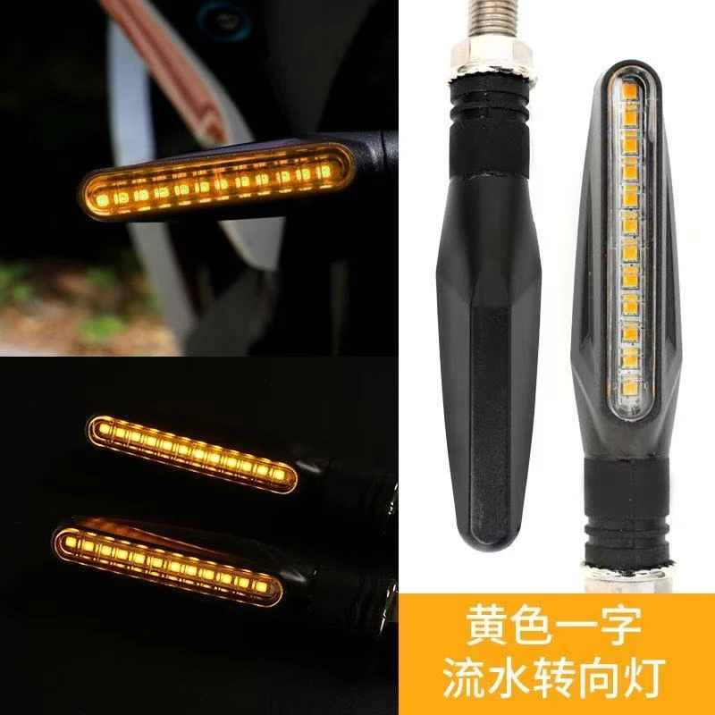 摩托车改装配件流水转向灯电动车信号灯流水灯LED通用警示灯