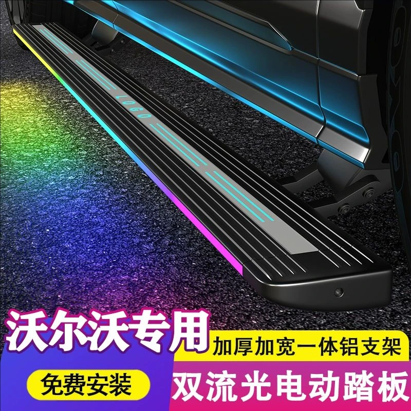 适用于沃尔沃XC90电动脚踏板XC60原厂智能伸缩迎宾外侧踏板改装饰