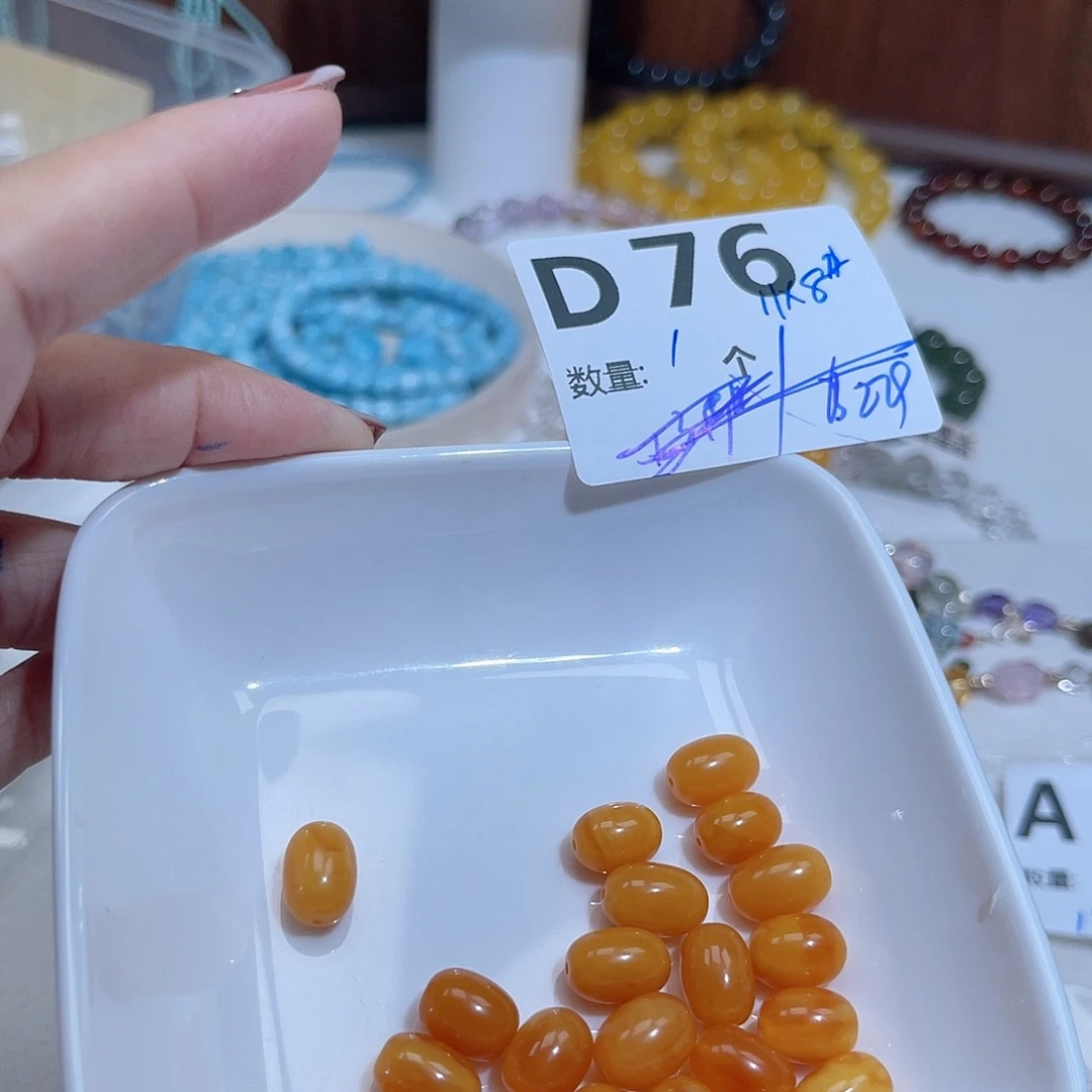 蜜蜡未镶嵌珠宝奇石D76。