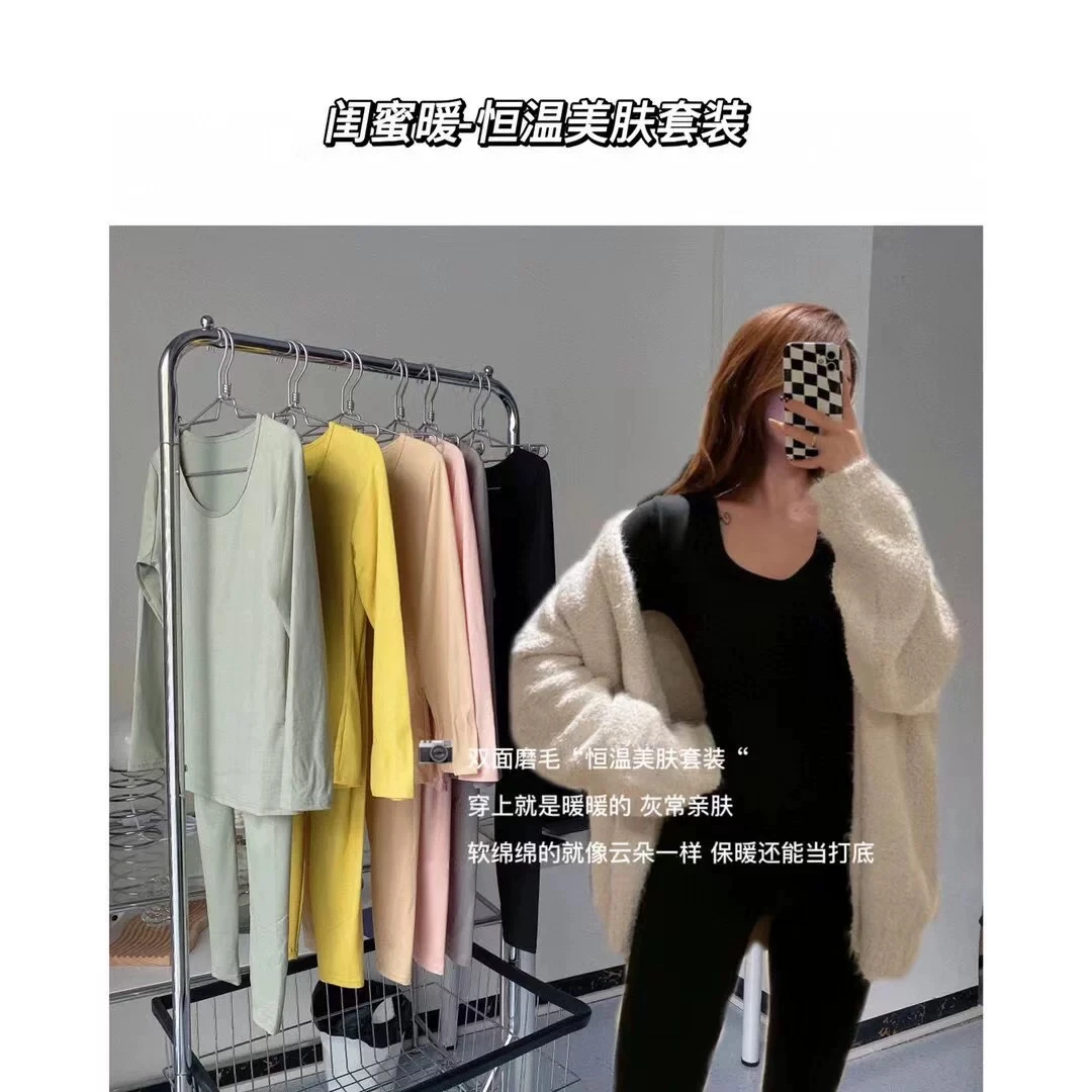 美肤衣长裤圆领保暖套装家居服女装软绵绵