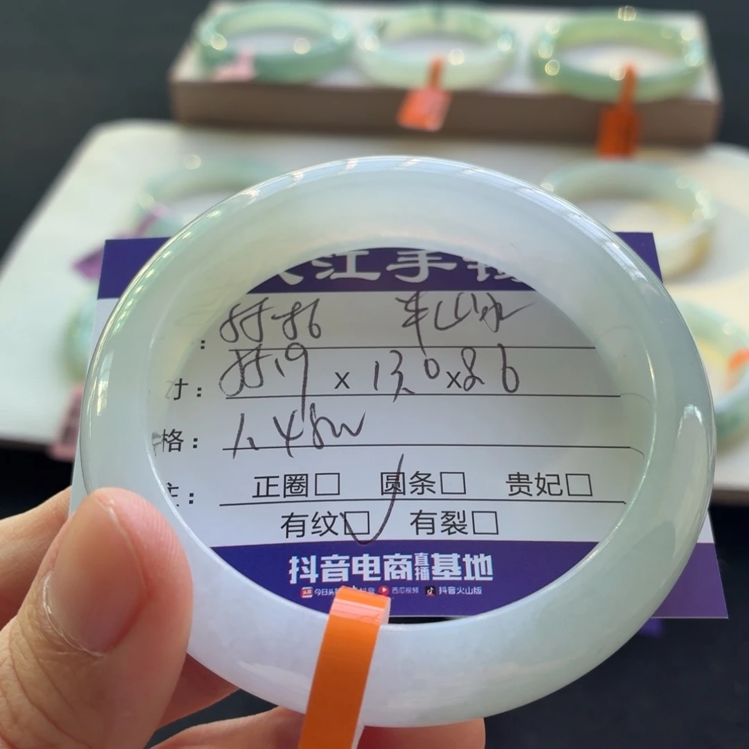 未镶嵌手镯翡翠翡翠