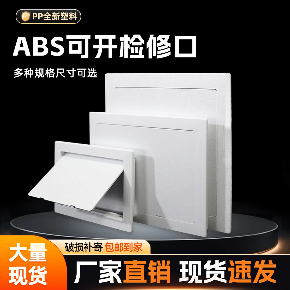 欧式管道墙面塑料空调盖板卫生间检查口装饰盖水管检修口