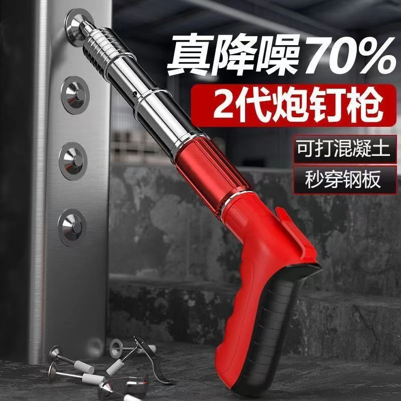 【全新升级】【全钢加厚】新款多功能吊顶神器一体打钉神器射钉枪