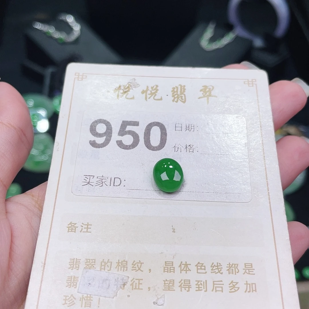 【闪购商品】未镶嵌挂件翡翠裸石