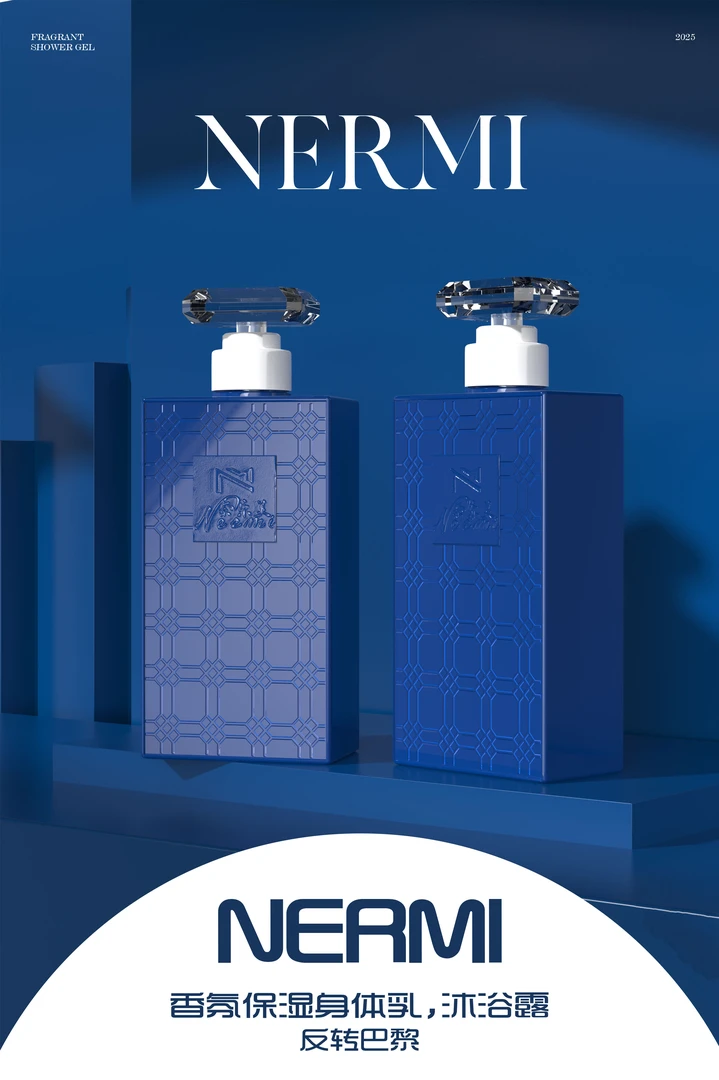 奈乐美反转巴黎香氛身体乳沐浴露（藏蓝） （包装拆开无法退换）