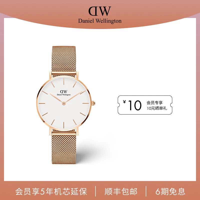 【DW流金表】dw女士手表高级感时尚简约32MM气质流金表欧美品牌