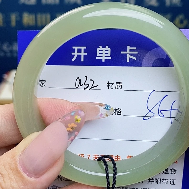 未镶嵌手镯和田玉az
