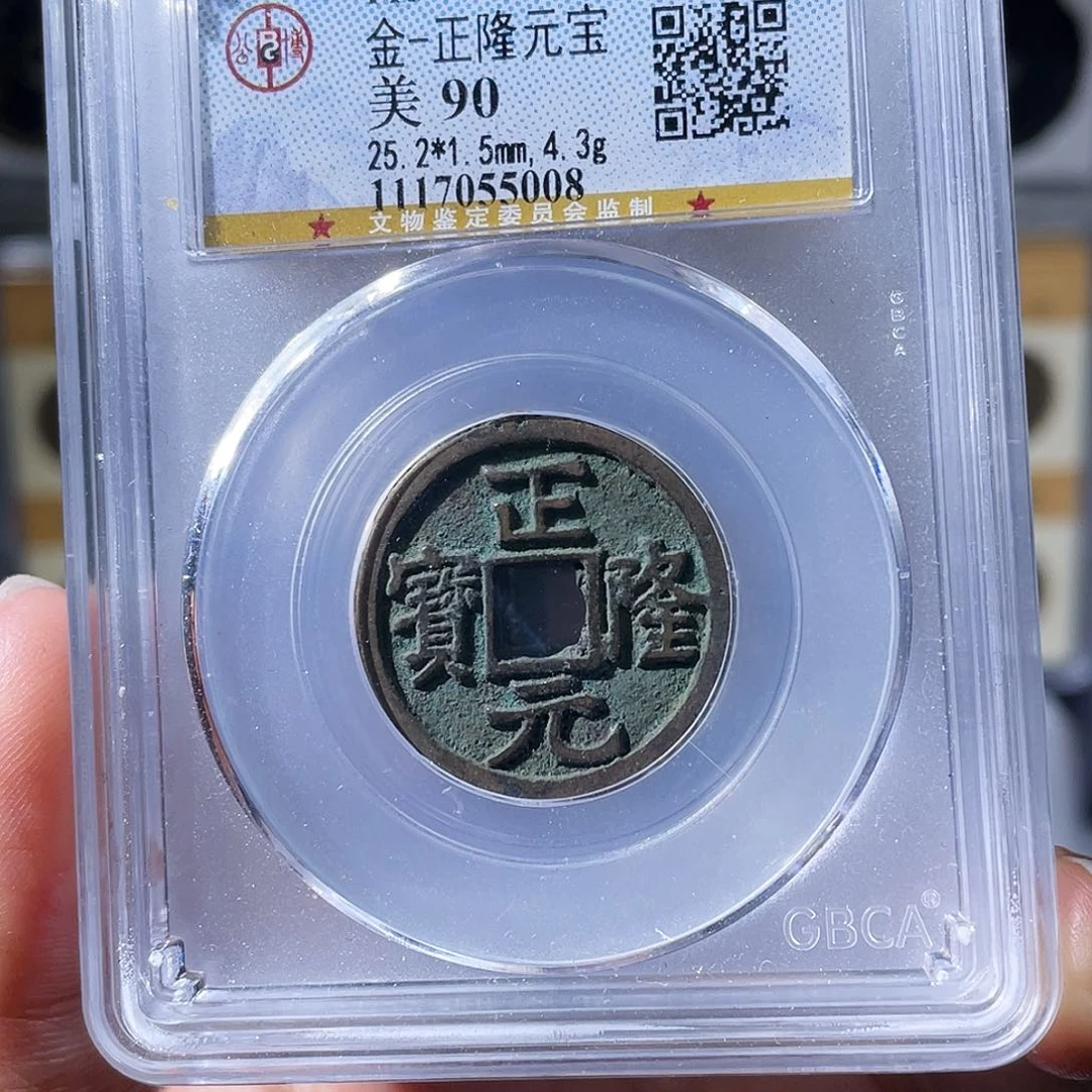 铜小瑶，精品正隆，评级码5008