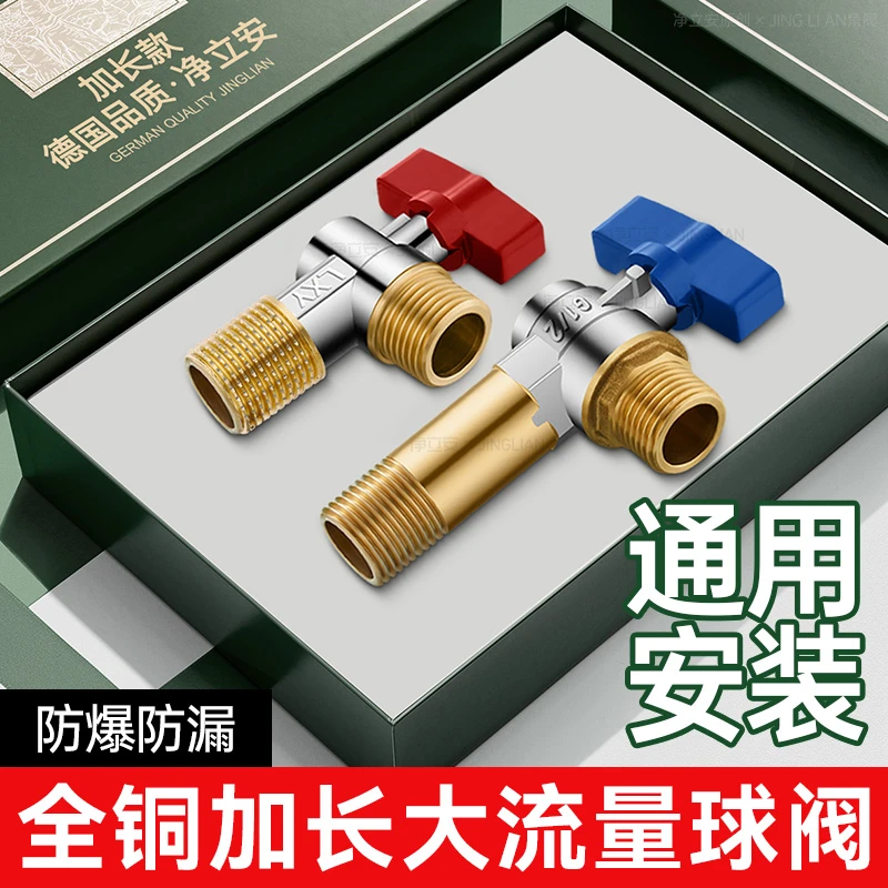 厨房阳台全铜三角阀大流量4分球芯角阀马桶伴侣热水器冷热水开关