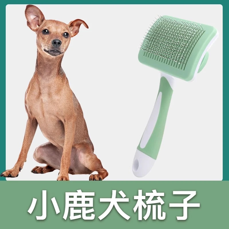 小鹿犬专用梳子拉毛针梳狗狗毛梳子毛刷大小狗毛清理器宠物弧形