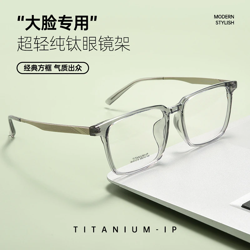 男款超轻钛架大脸黑框纯钛方框变色近视眼镜可配度数专业配镜56