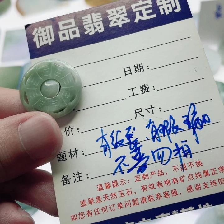 定制翡翠未镶嵌@*童定制