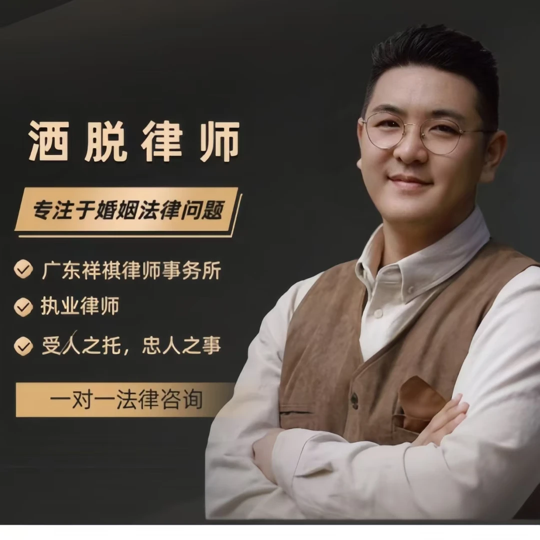 人人必修的婚姻法律课