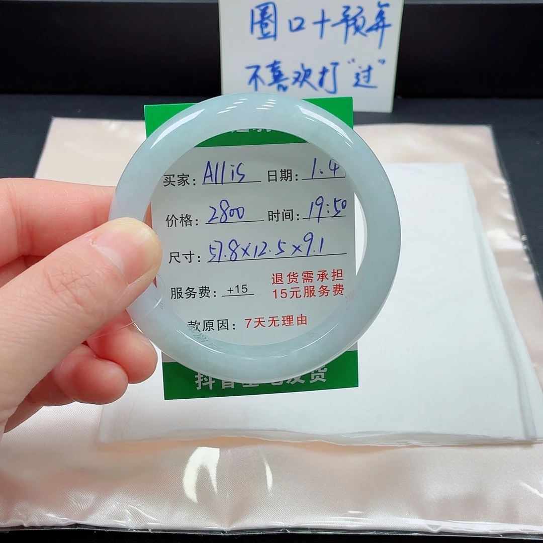 A***l翡翠未镶嵌手镯翡翠手镯57.8圈口