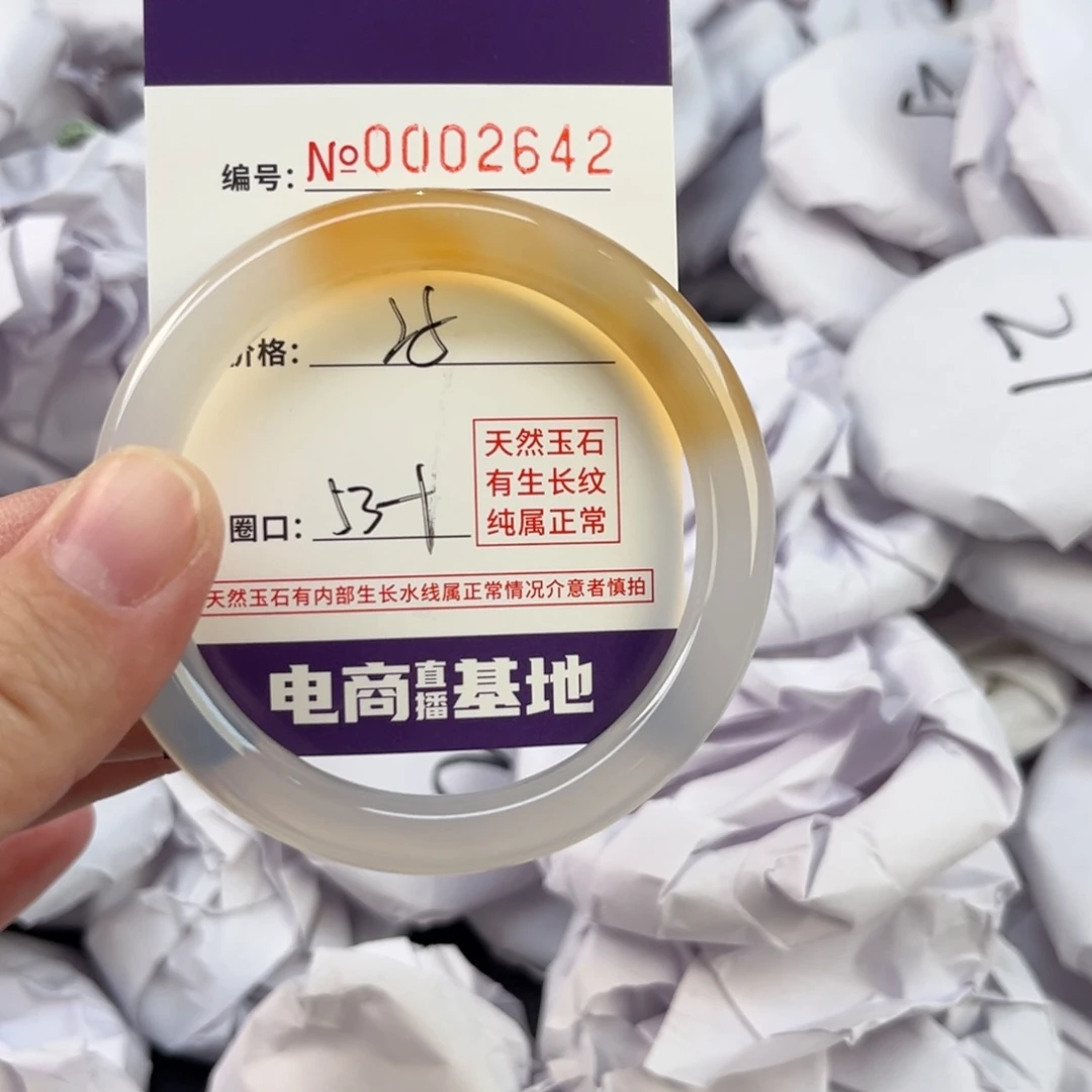 玛瑙/玉髓手镯未镶嵌2642