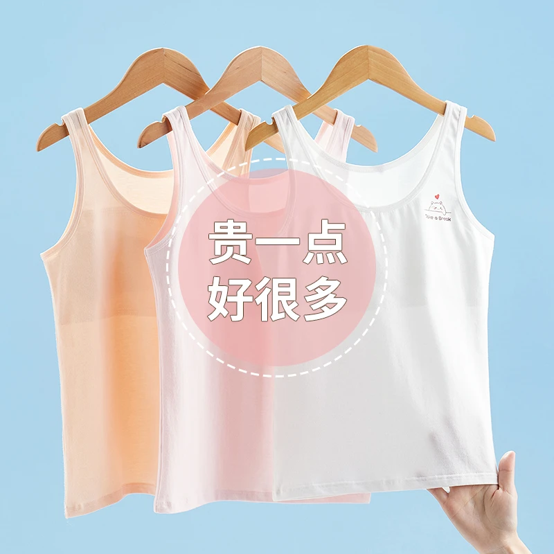 无痕一阶段发育期女童新疆棉小背心中小学生内穿夏季薄款少女文胸