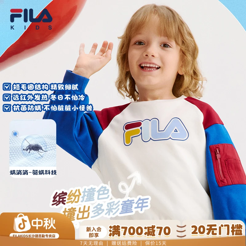 FILA斐乐儿童新款男小童时尚抗菌防螨运动欧若风卫K11B441214F