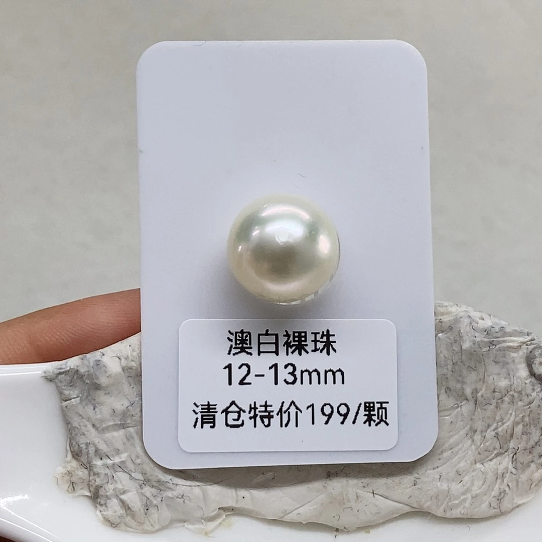 未镶嵌澳白单颗海水珍珠