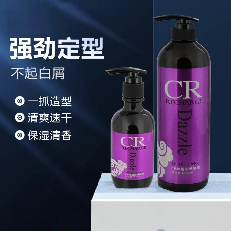 凡高炫亮动感啫喱弹力素特硬保湿持久定型卷发男女适用