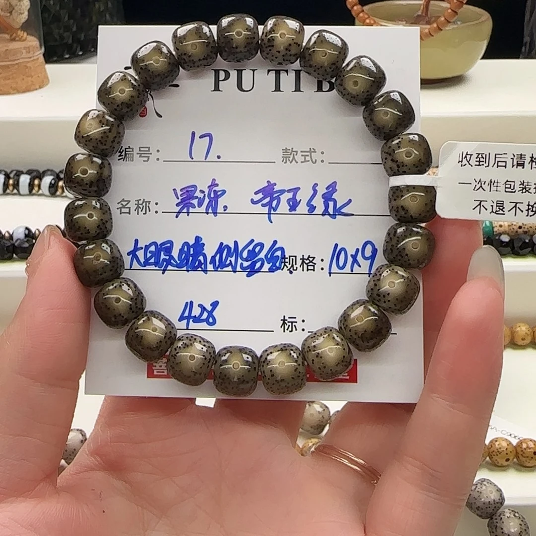 手串星月菩提星月