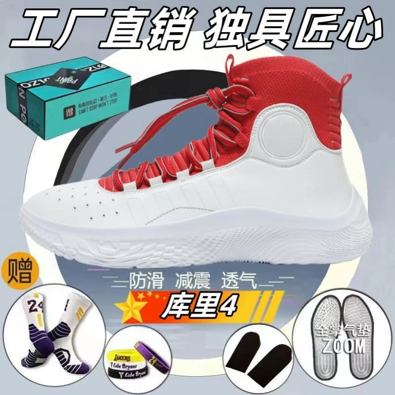 李宁联名APCLEE库里4篮球鞋2023新款高帮透气运动鞋百搭潮鞋防滑