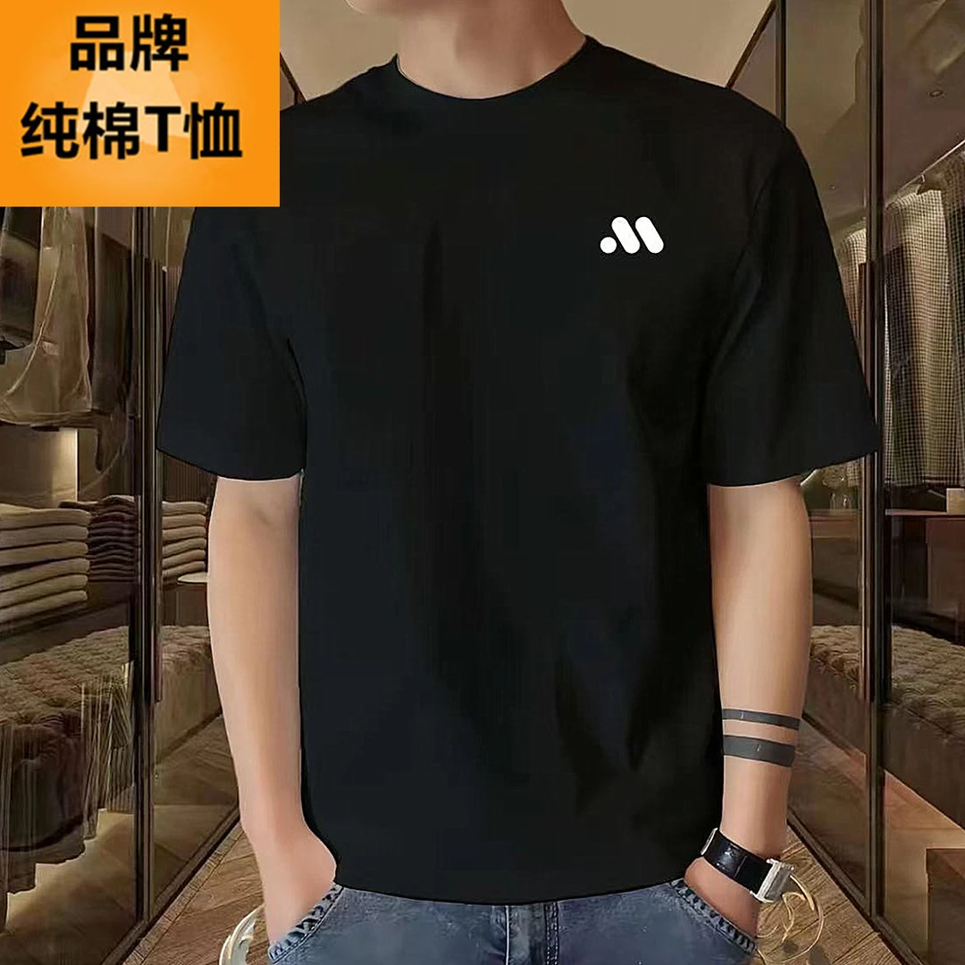 短袖夏季男士夏季纯棉T恤百搭上衣半袖风格时尚休闲宽松潮流简约