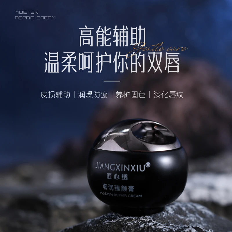 匠心绣奢润臻颜膏精华零结痂固色护唇部保湿补水养护滋润唇纹唇