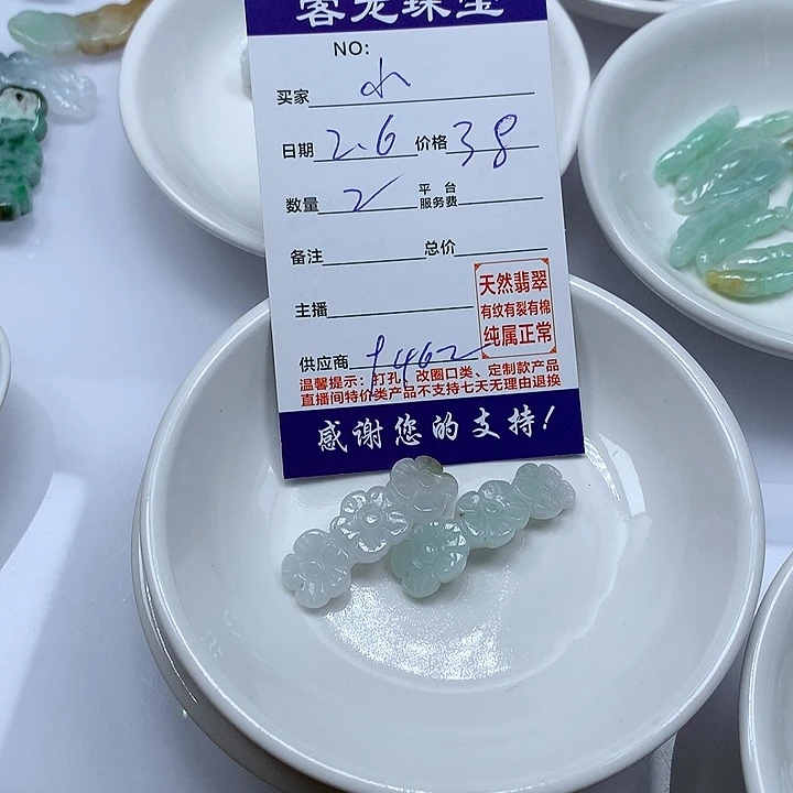 翡翠颈饰未镶嵌?***牛