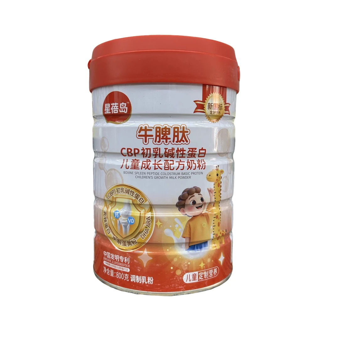 【新国标*牛脾肽CBP碱性蛋白儿童成长全配方奶粉】新日期实体发货