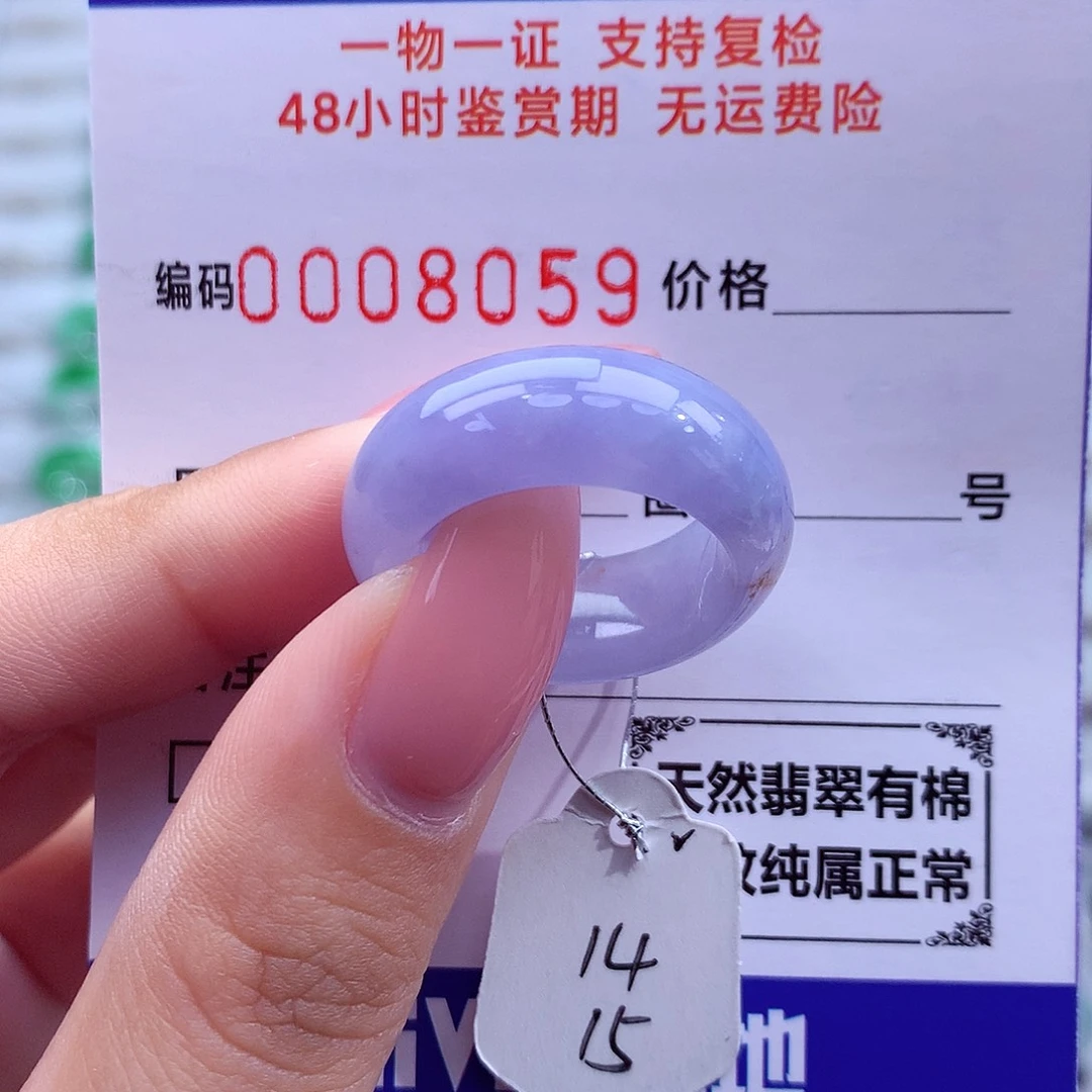 翡翠未镶嵌戒指天然