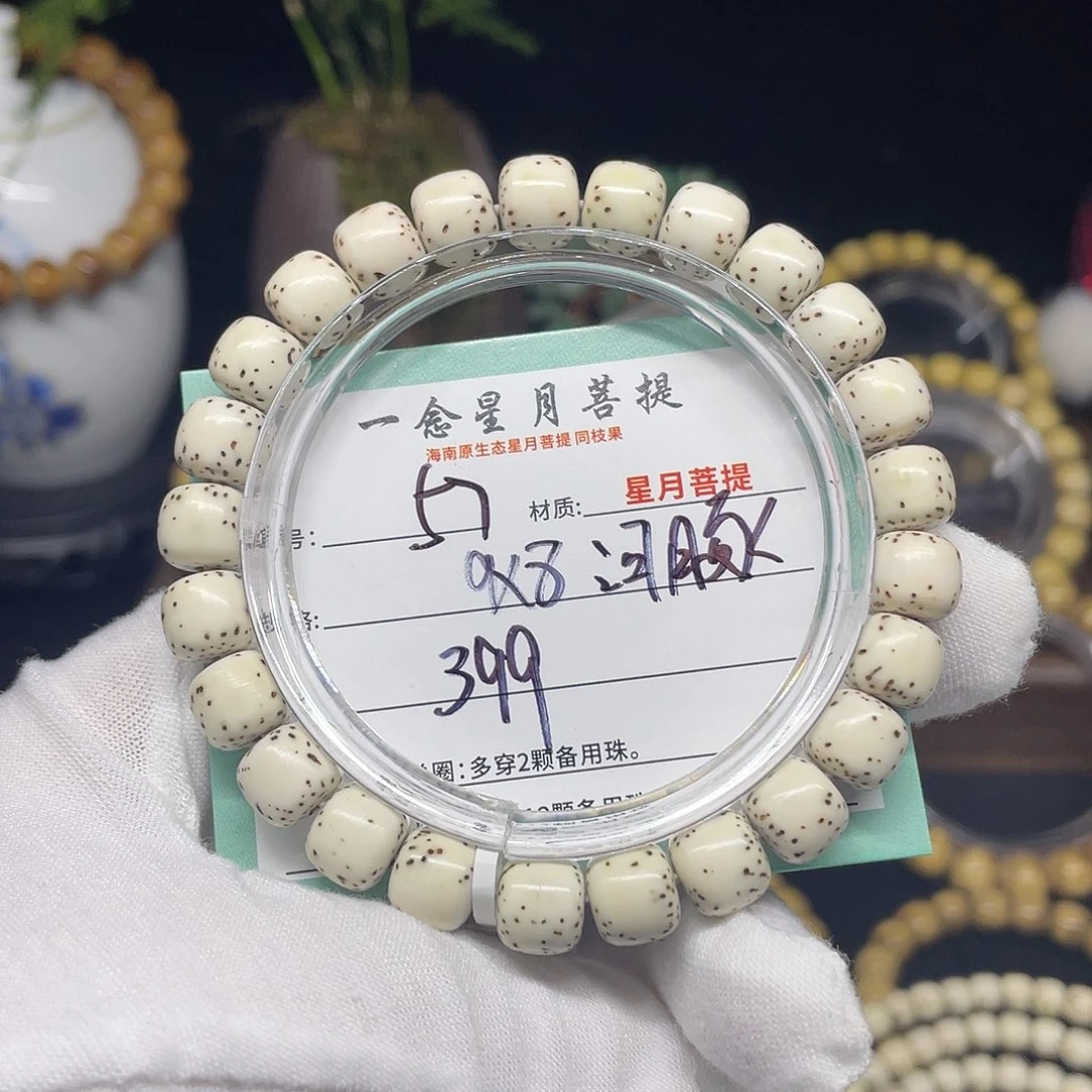 手串星月菩提57……9/8瓷白河豚