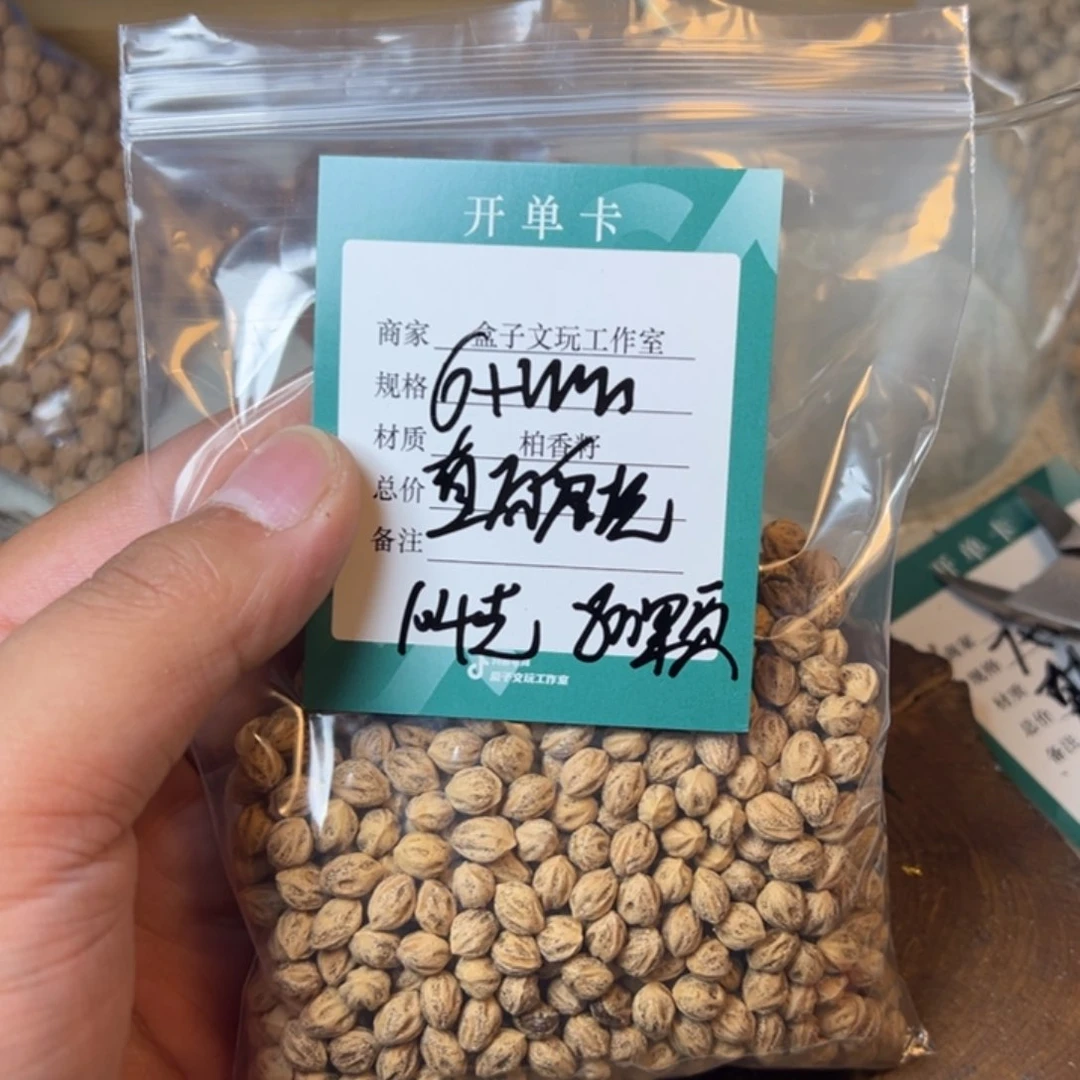 柏香籽/百香籽吊坠