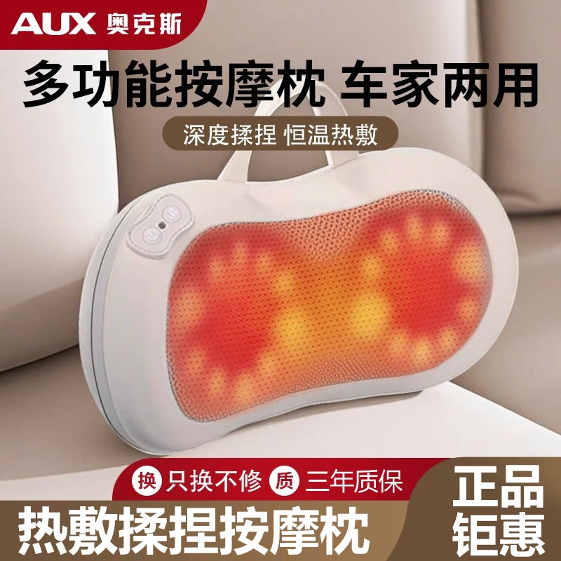 奥克斯颈椎按摩器背部腰部肩颈部按摩仪多功能脖子肩膀揉捏按摩枕